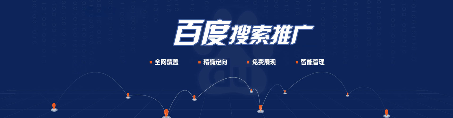 临淄百度开户返点